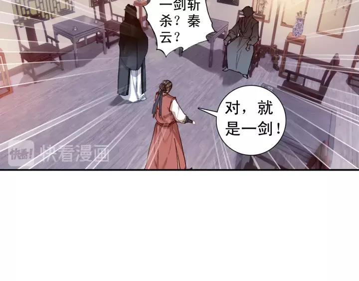 飞剑问道13话 负气（下）