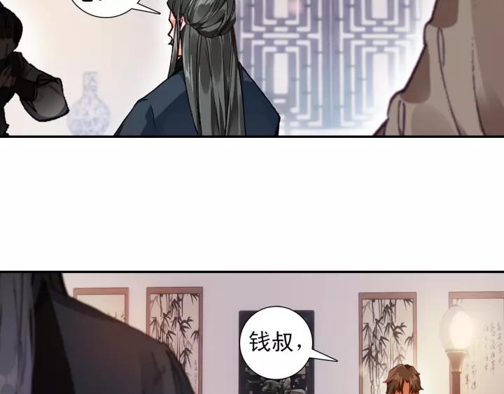 飞剑问道13话 负气（下）