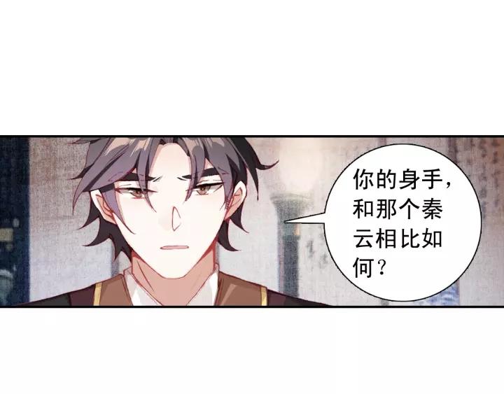 飞剑问道13话 负气（下）