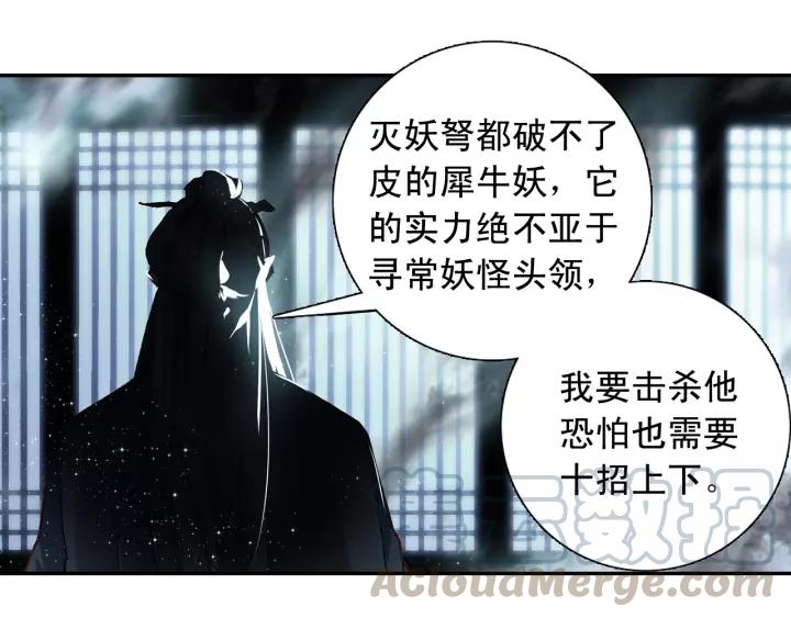 飞剑问道13话 负气（下）