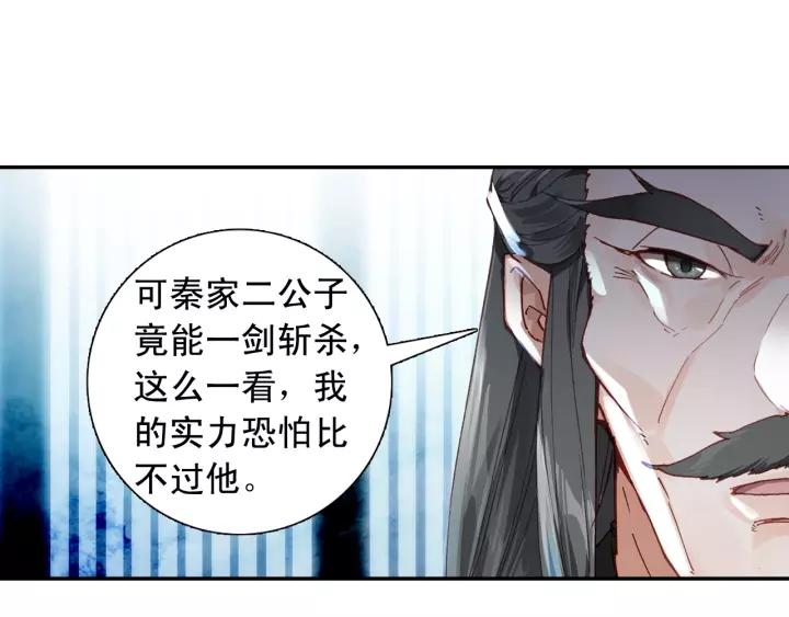 飞剑问道13话 负气（下）