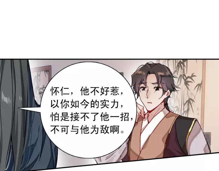 飞剑问道13话 负气（下）