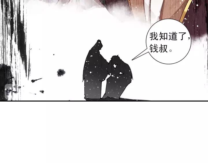 飞剑问道13话 负气（下）