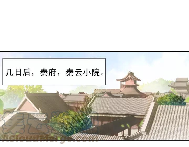 飞剑问道13话 负气（下）