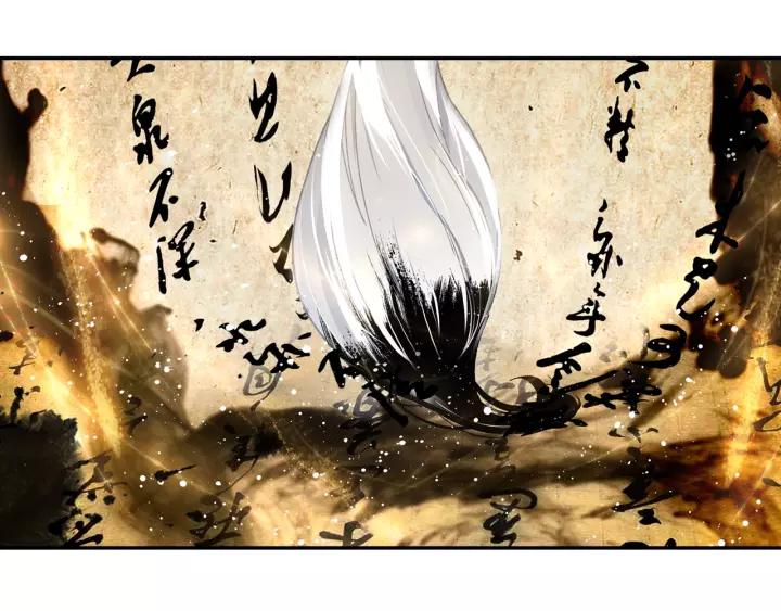飞剑问道13话 负气（下）