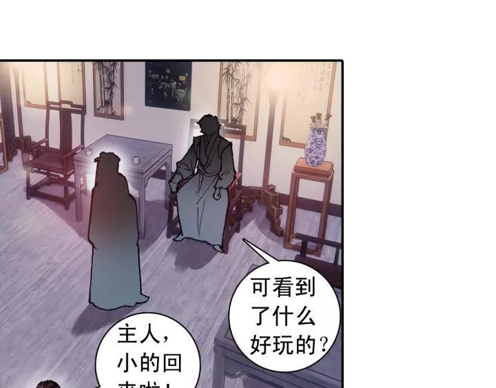 飞剑问道13话 负气（下）