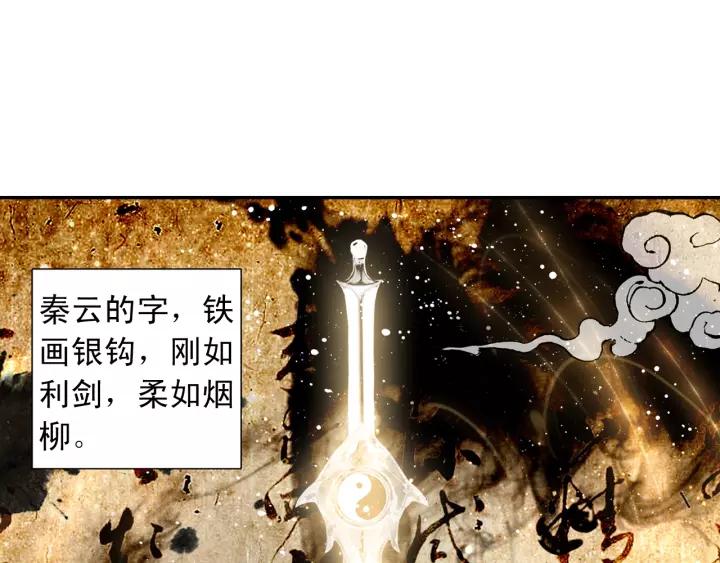飞剑问道13话 负气（下）