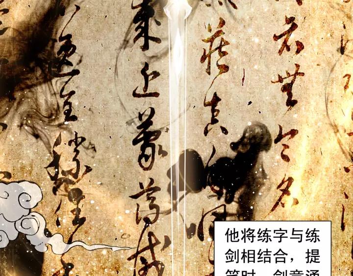 飞剑问道13话 负气（下）