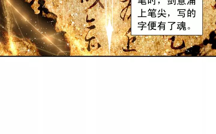 飞剑问道13话 负气（下）