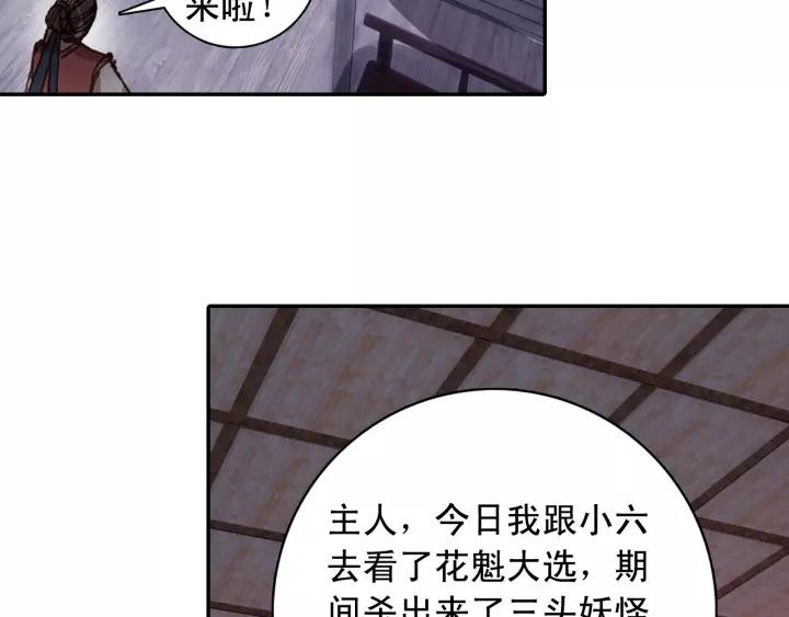 飞剑问道13话 负气（下）