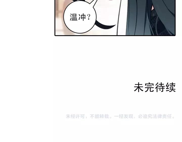 飞剑问道13话 负气（下）