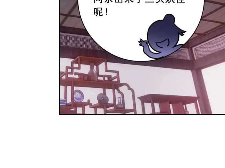 飞剑问道13话 负气（下）