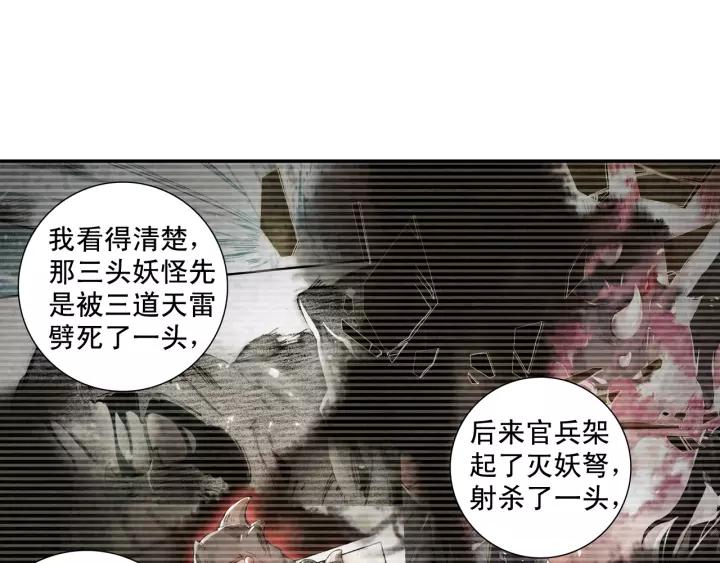 飞剑问道13话 负气（下）