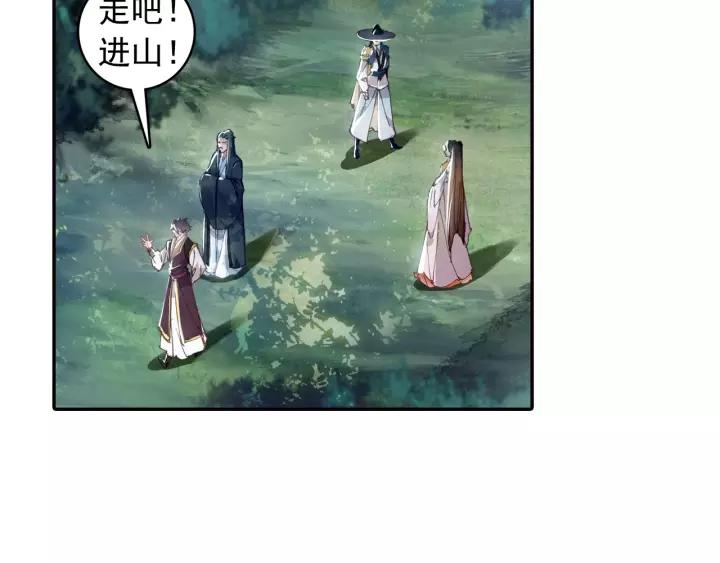 飞剑问道15话 苍牙山（上）