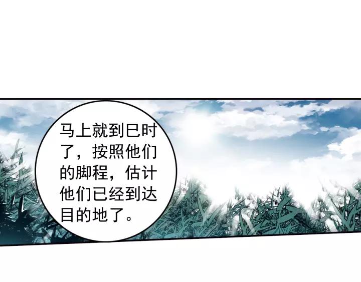 飞剑问道15话 苍牙山（下）