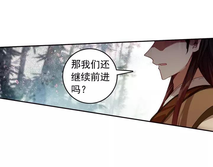 飞剑问道15话 苍牙山（下）