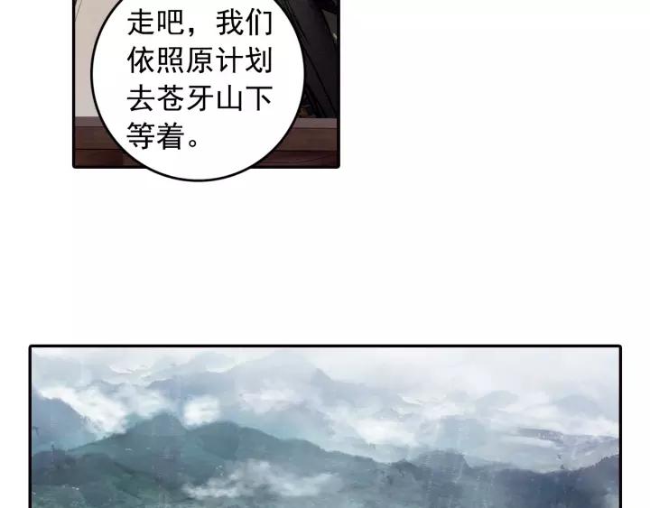 飞剑问道15话 苍牙山（下）