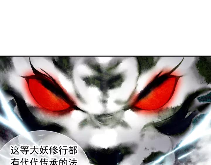 飞剑问道15话 苍牙山（下）