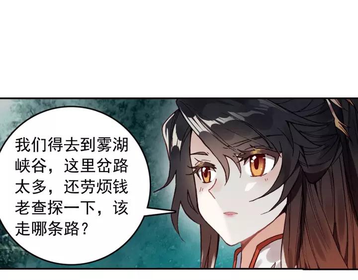 飞剑问道15话 苍牙山（下）