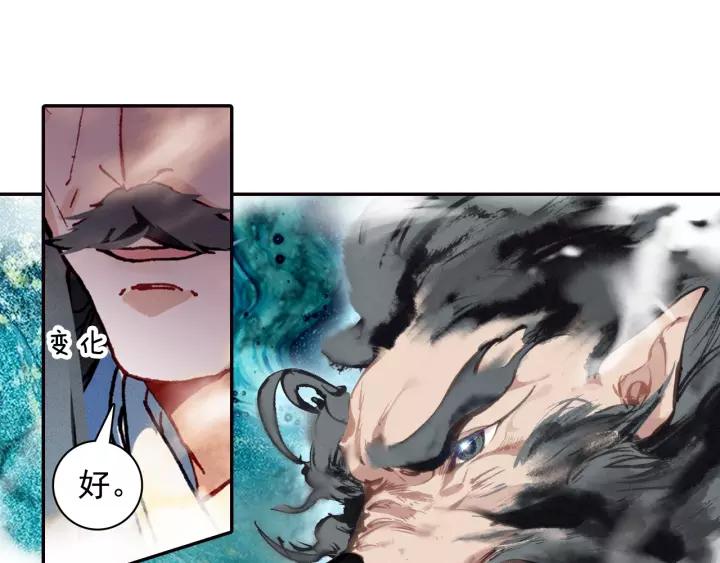 飞剑问道15话 苍牙山（下）