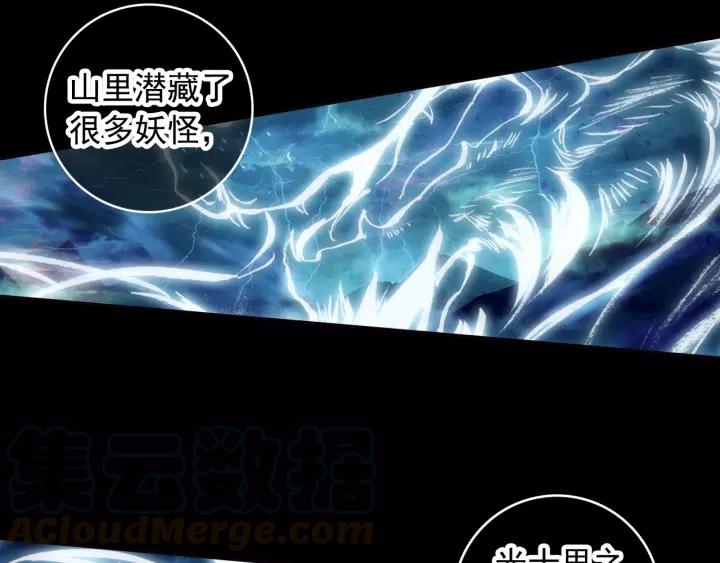 飞剑问道15话 苍牙山（下）