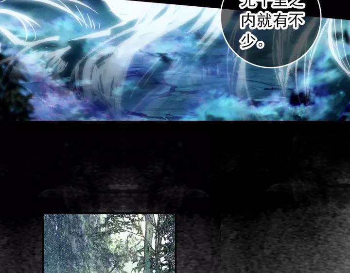 飞剑问道15话 苍牙山（下）