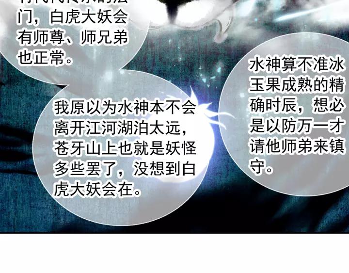 飞剑问道15话 苍牙山（下）