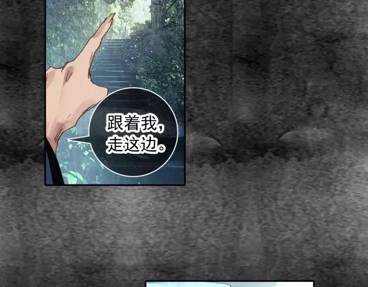 飞剑问道15话 苍牙山（下）