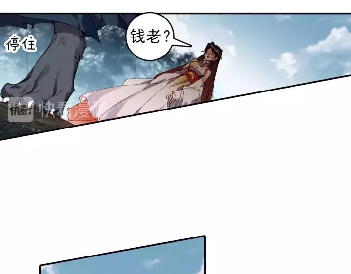 飞剑问道15话 苍牙山（下）