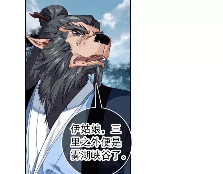 飞剑问道15话 苍牙山（下）