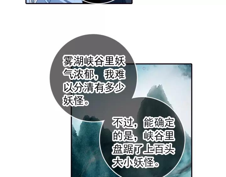 飞剑问道15话 苍牙山（下）