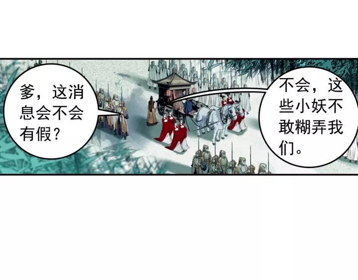 飞剑问道15话 苍牙山（下）