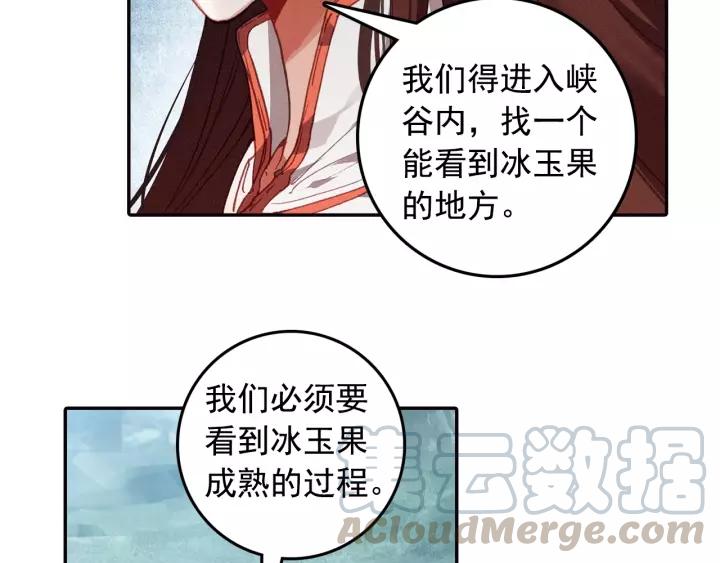 飞剑问道15话 苍牙山（下）