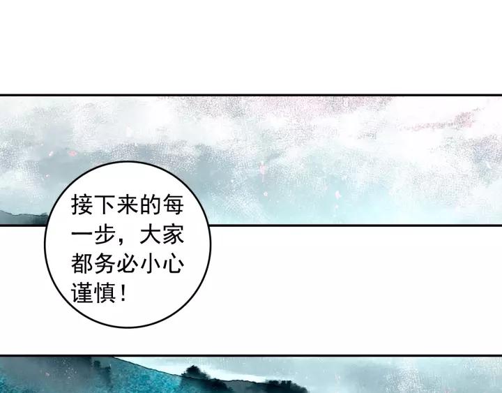 飞剑问道15话 苍牙山（下）