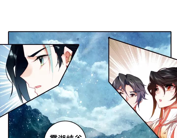 飞剑问道15话 苍牙山（下）