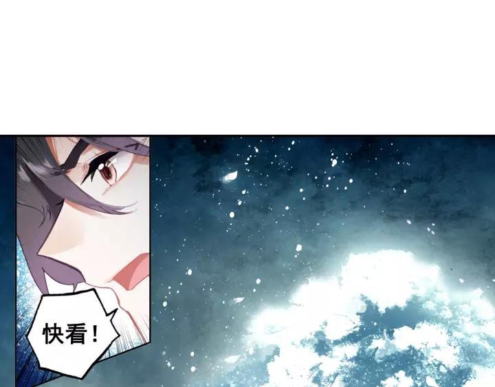 飞剑问道15话 苍牙山（下）