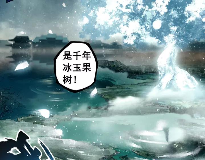 飞剑问道15话 苍牙山（下）