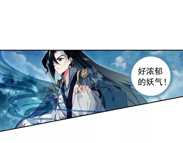 飞剑问道15话 苍牙山（下）