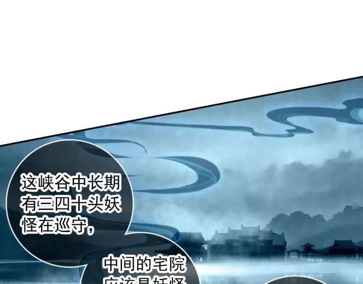 飞剑问道15话 苍牙山（下）