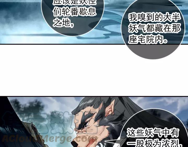 飞剑问道15话 苍牙山（下）