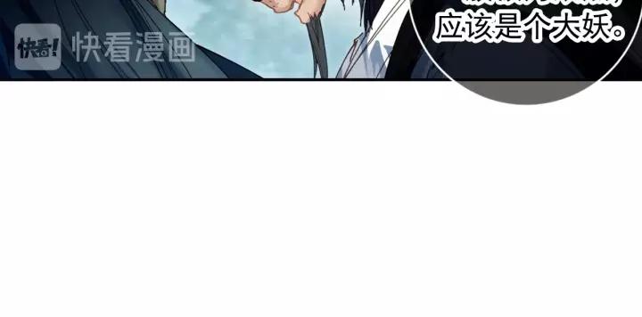 飞剑问道15话 苍牙山（下）