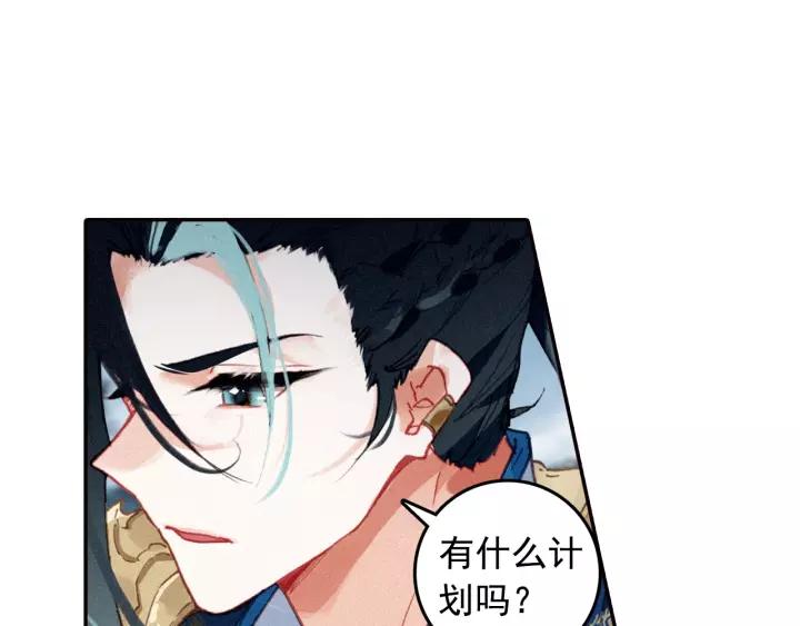 飞剑问道15话 苍牙山（下）