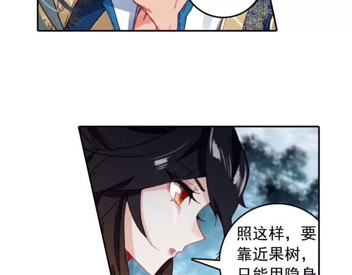 飞剑问道15话 苍牙山（下）