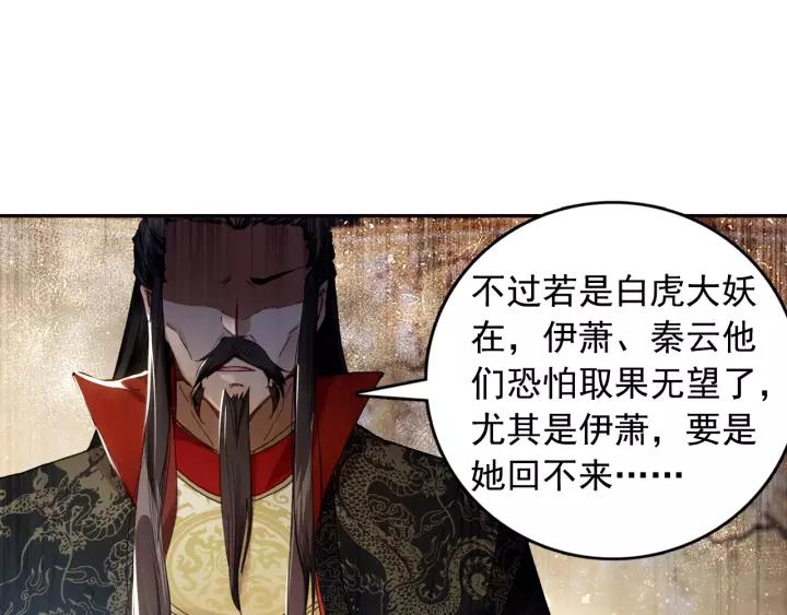 飞剑问道15话 苍牙山（下）