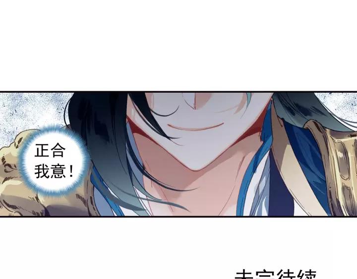 飞剑问道15话 苍牙山（下）