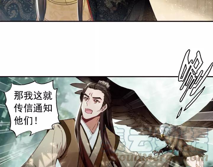 飞剑问道15话 苍牙山（下）