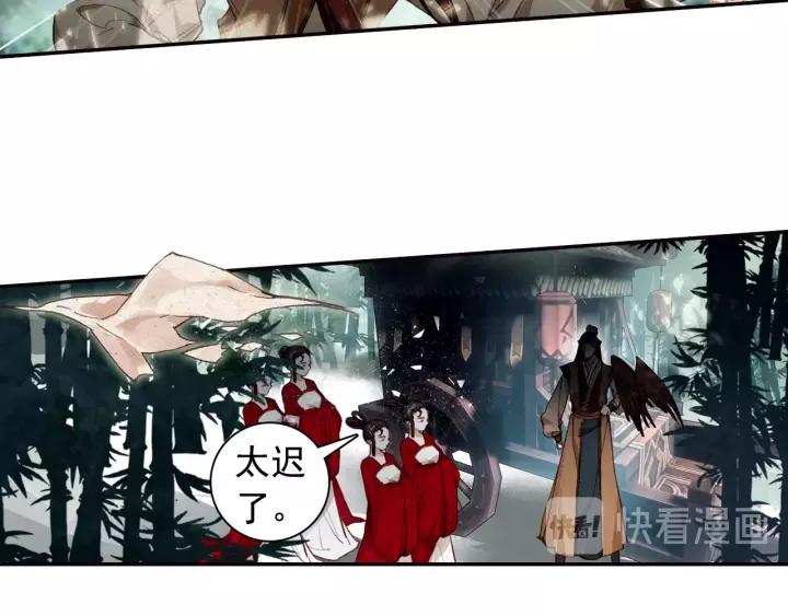 飞剑问道15话 苍牙山（下）