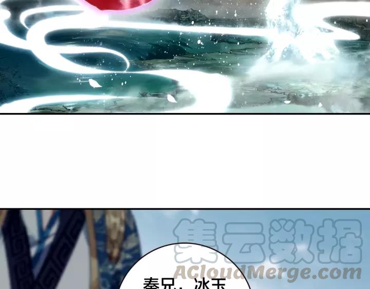 飞剑问道16话 一触即发（上）