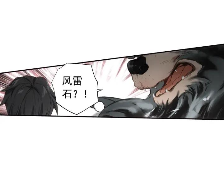 飞剑问道18话 搏命（上）