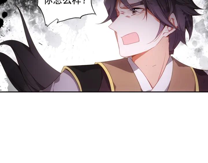 飞剑问道18话 搏命（上）